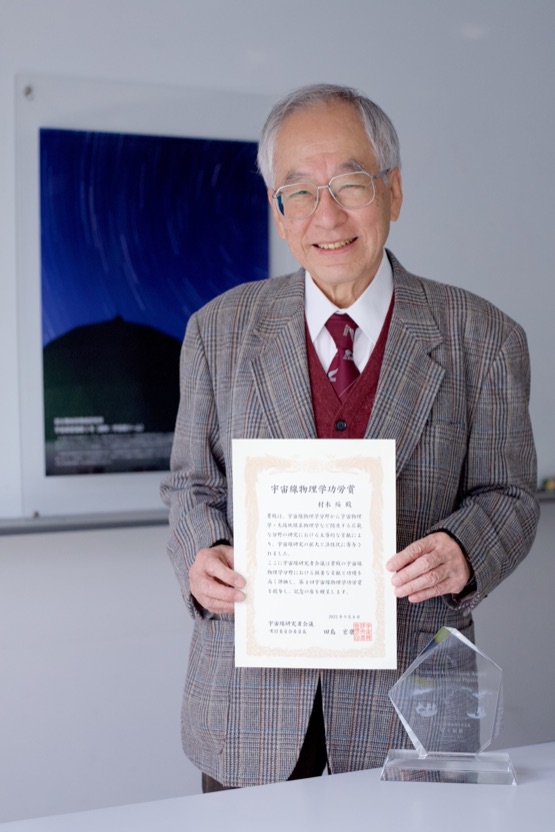 表彰状を持つ村木名誉教授