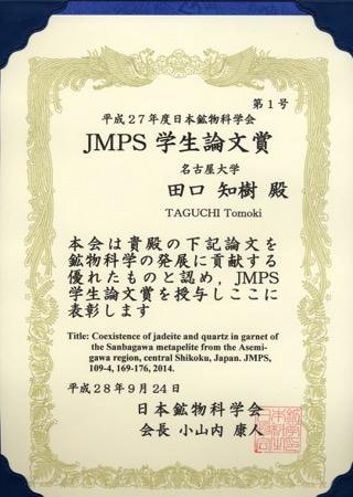 20161206-JMPS.jpeg