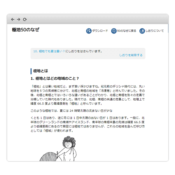 しおりについて しおりについて