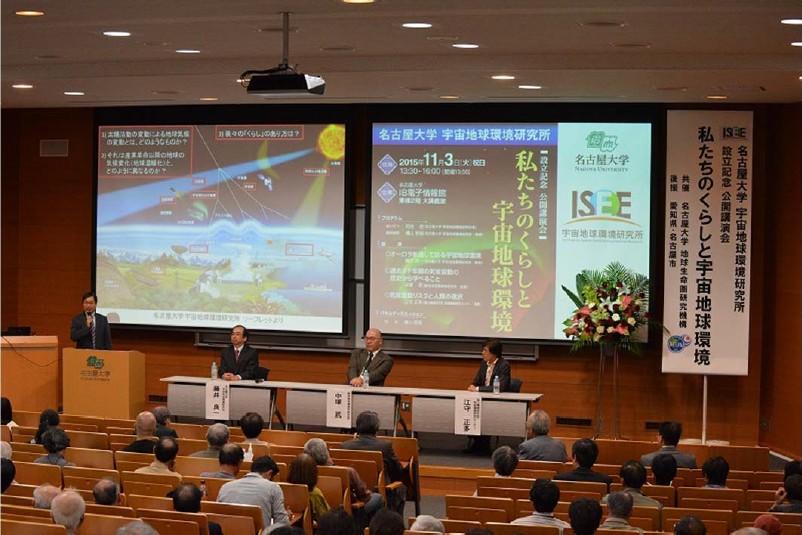 Inauguration events of ISEE took place