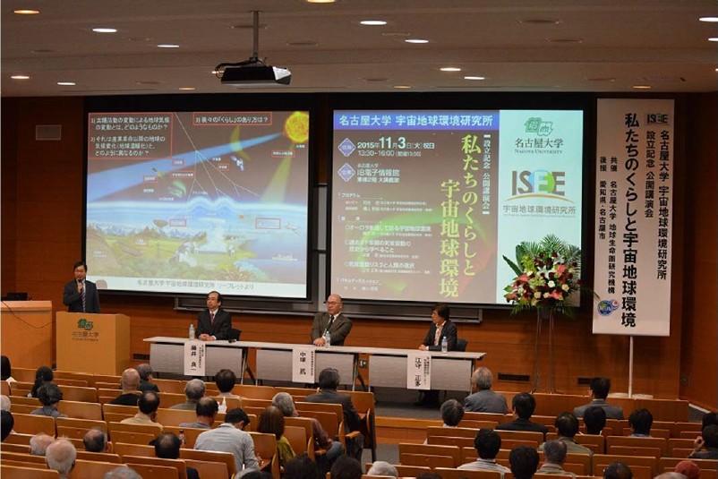 Inauguration events of ISEE took place