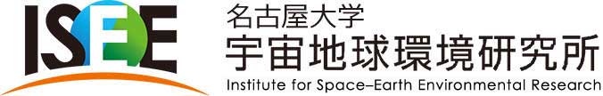 名古屋大学宇宙地球環境研究所